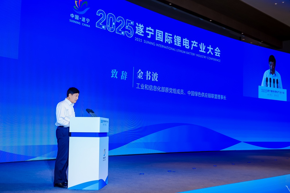 工業和信息化部原黨組成員/中國綠色供應鏈聯盟理事長金書波