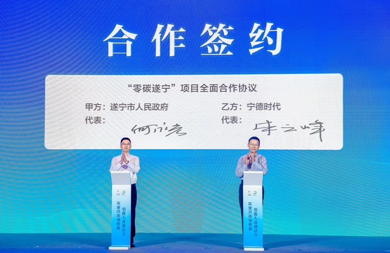 圖片來源:寧德時(shí)代 圖片來源:寧德時(shí)代