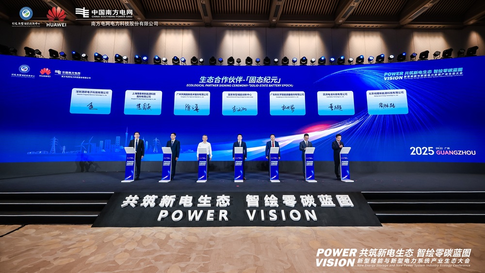 利元亨固態電池破局能源轉型難題 利元亨固態電池破局能源轉型難題