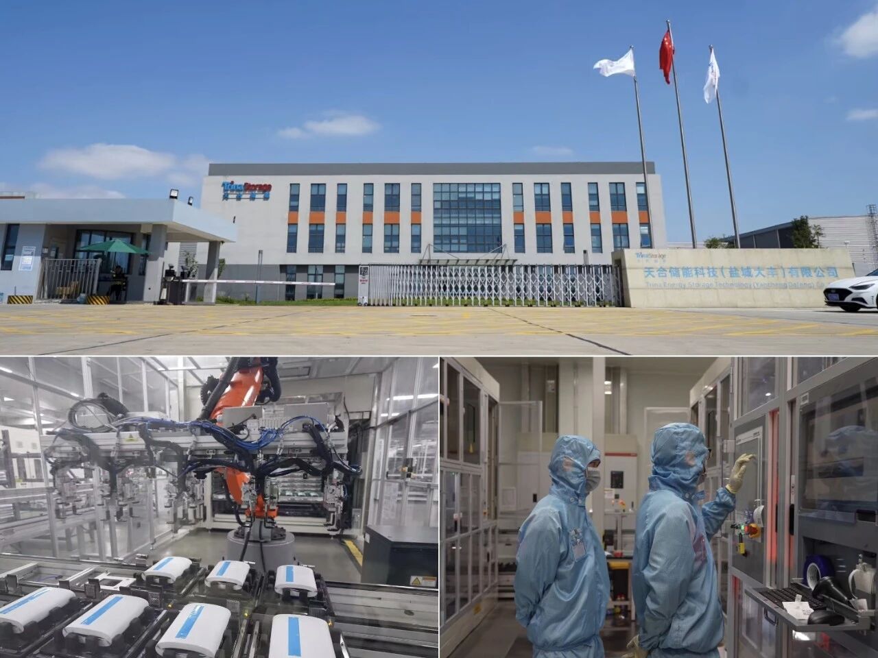 圖片來源:天合儲能 圖片來源:天合儲能