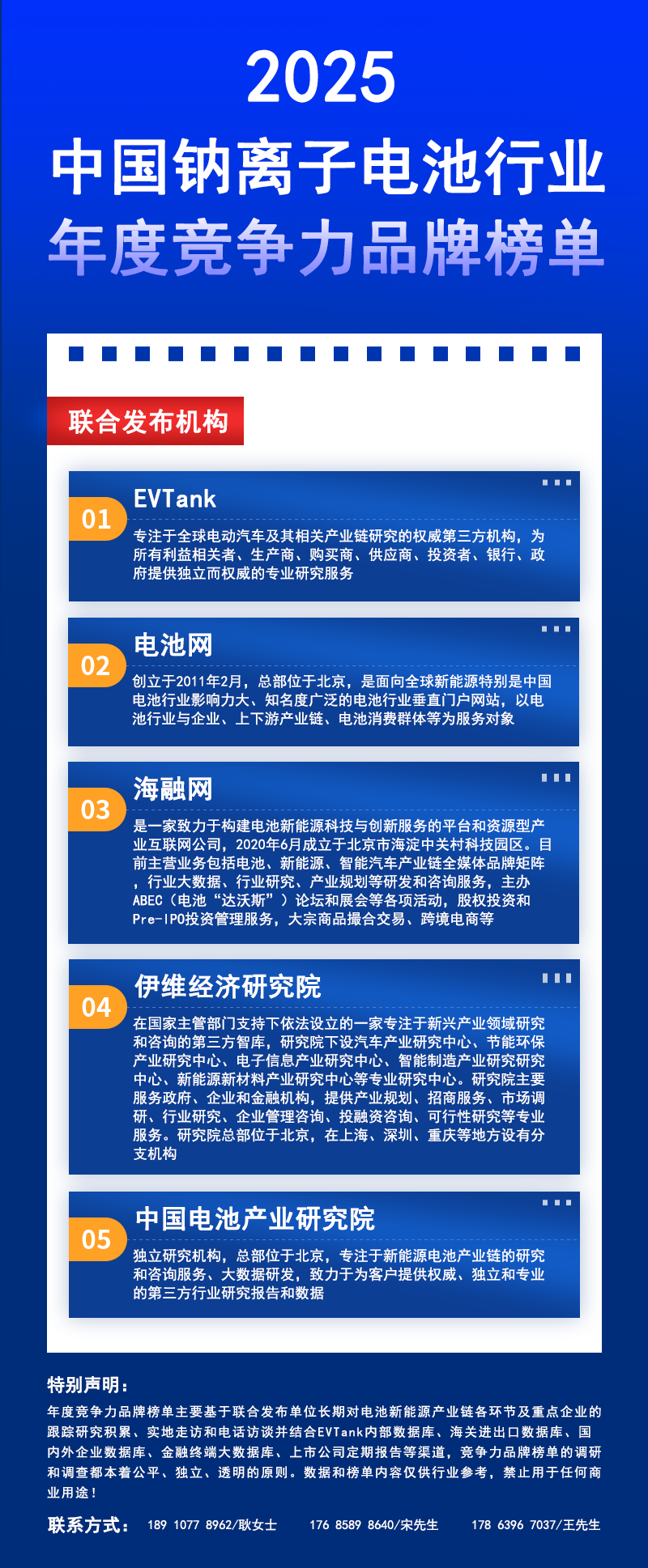 聯(lián)合發(fā)布機(jī)構(gòu)