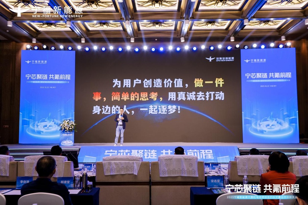 氟芯電池新品發(fā)布會(huì)