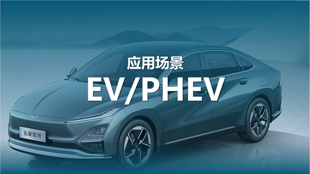 氟芯電池新品發(fā)布會(huì)