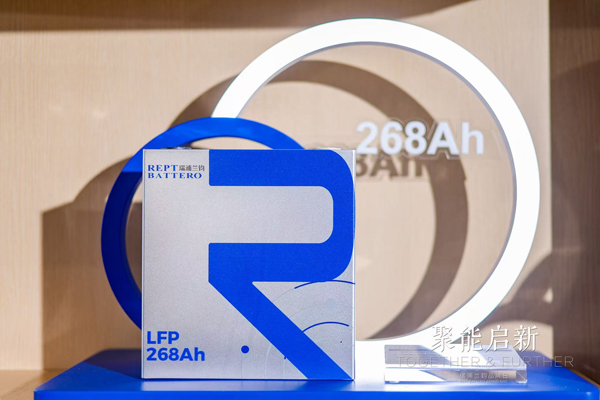 瑞浦蘭鈞品牌日發(fā)布多款戰(zhàn)略新品 落地能源全鏈路解決方案