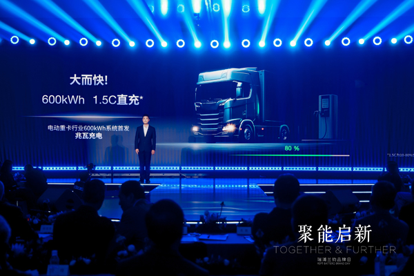 瑞浦蘭鈞品牌日發(fā)布多款戰(zhàn)略新品 落地能源全鏈路解決方案