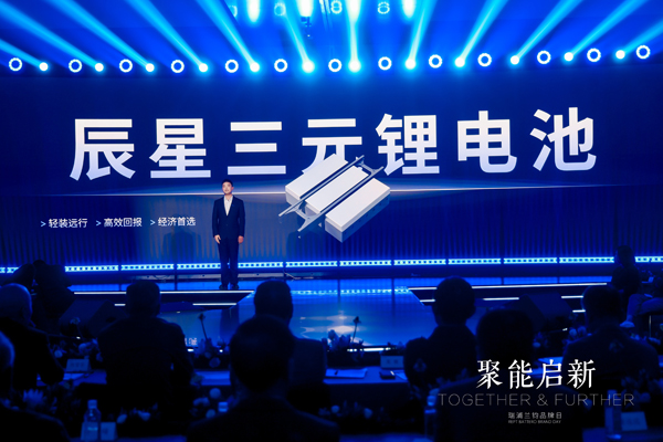 瑞浦蘭鈞品牌日發(fā)布多款戰(zhàn)略新品 落地能源全鏈路解決方案