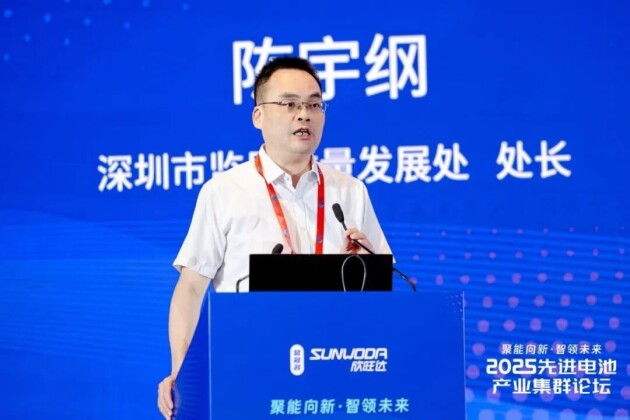 2025先進(jìn)電池產(chǎn)業(yè)集群論壇圓滿落幕