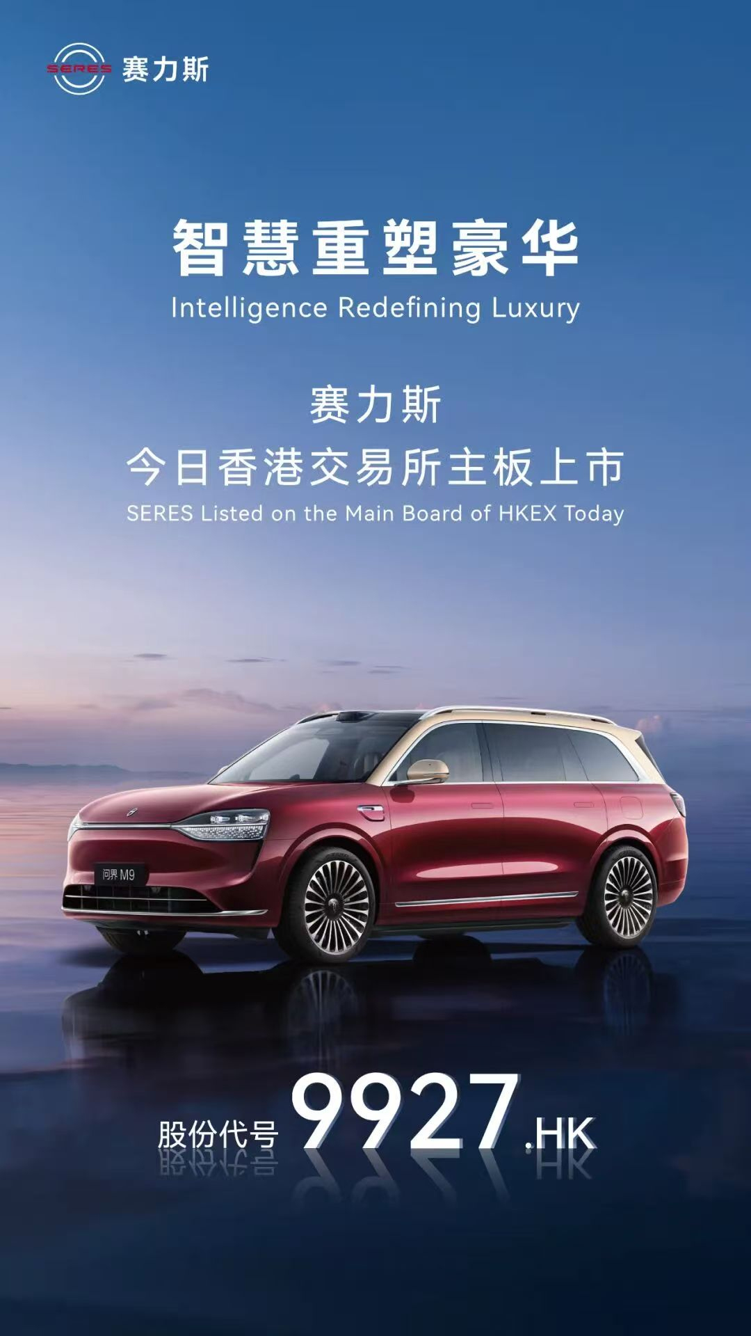 圖片來(lái)源:賽力斯 圖片來(lái)源:賽力斯