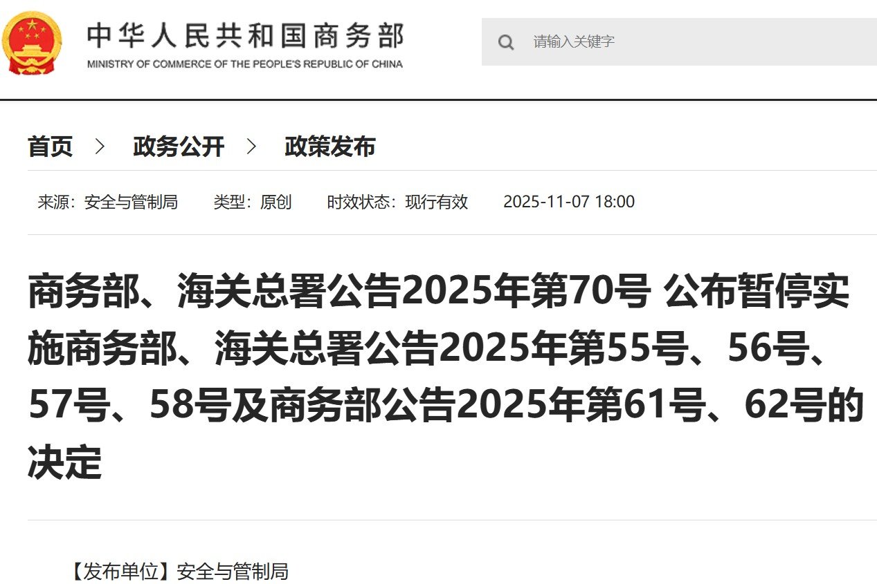 涉及鋰電池和稀土等出口管制！兩部門發布重磅公告
