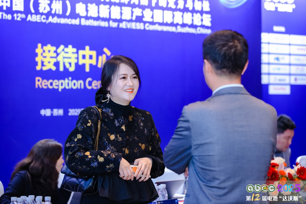 第12屆中國(guó)(蘇州)電池新能源產(chǎn)業(yè)國(guó)際高峰論壇 第12屆中國(guó)(蘇州)電池新能源產(chǎn)業(yè)國(guó)際高峰論壇