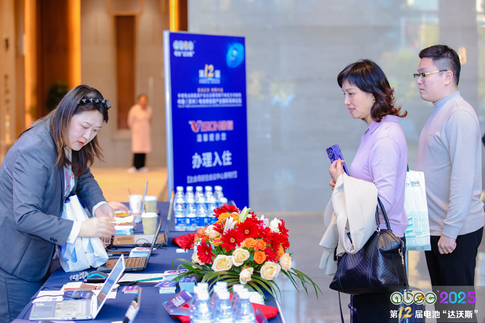 第12屆中國(guó)(蘇州)電池新能源產(chǎn)業(yè)國(guó)際高峰論壇 第12屆中國(guó)(蘇州)電池新能源產(chǎn)業(yè)國(guó)際高峰論壇