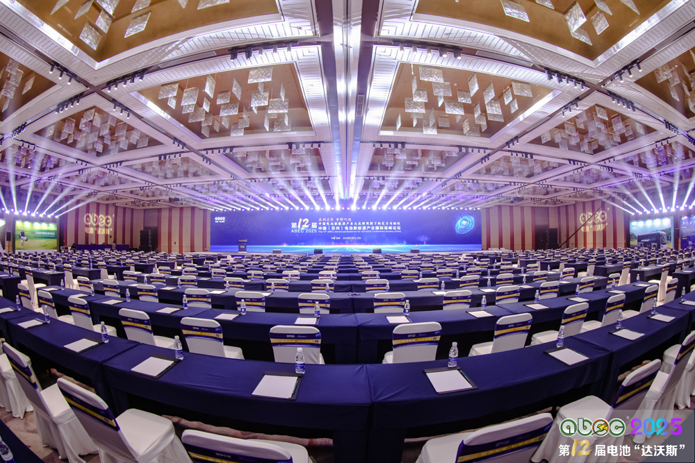 第12屆中國(guó)(蘇州)電池新能源產(chǎn)業(yè)國(guó)際高峰論壇 第12屆中國(guó)(蘇州)電池新能源產(chǎn)業(yè)國(guó)際高峰論壇
