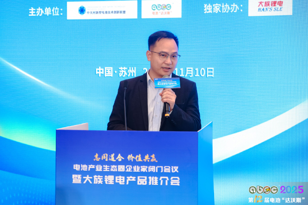 大族鋰電電池裝備及檢測研發(fā)中心技術總監(jiān)鐘緒浪