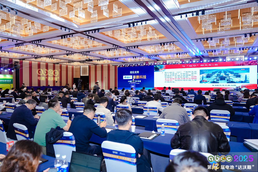 ABEC 2025丨第12屆中國（蘇州）電池新能源產業國際高峰論壇現場