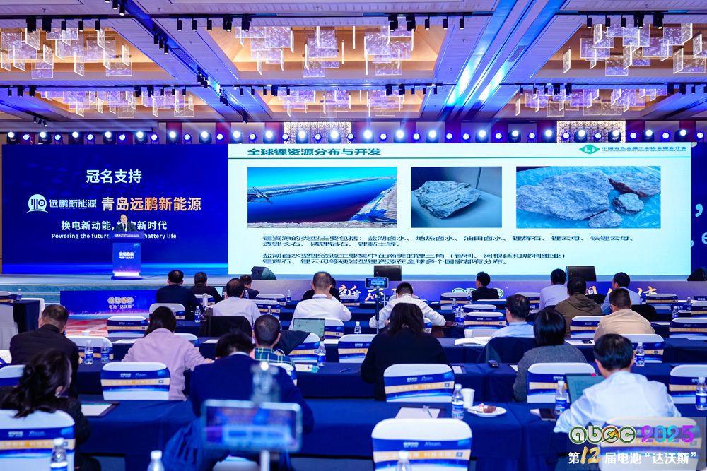 ABEC2025丨第12屆中國(蘇州)電池新能源產業國際高峰論壇現場 ABEC2025丨第12屆中國(蘇州)電池新能源產業國際高峰論壇現場