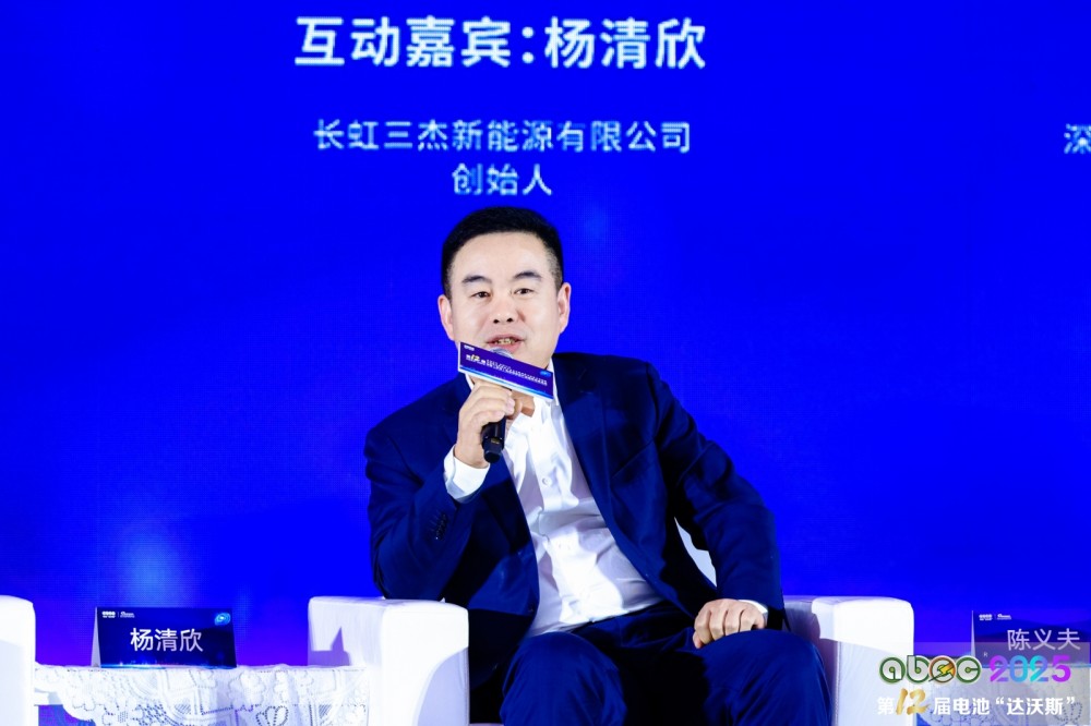 長虹三杰新能源有限公司創始人楊清欣 長虹三杰新能源有限公司創始人楊清欣