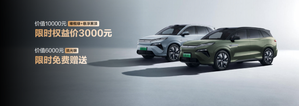 與時代進取者同行！比亞迪漢L唐L補貼后19.48萬元