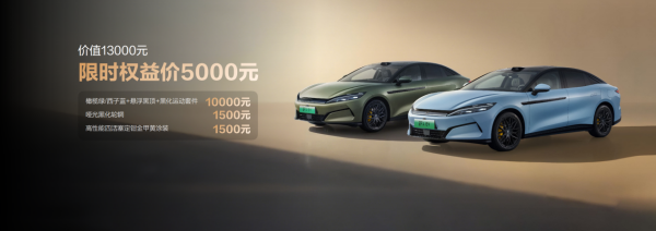 與時代進取者同行！比亞迪漢L唐L補貼后19.48萬元