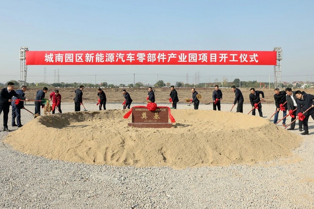 江蘇省靖江市城南園區(qū)新能源汽車零部件產(chǎn)業(yè)園項(xiàng)目開工