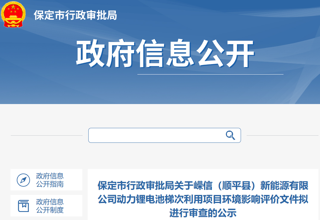 1,5億元！一動力鋰電池梯次利用項目落地河北保定