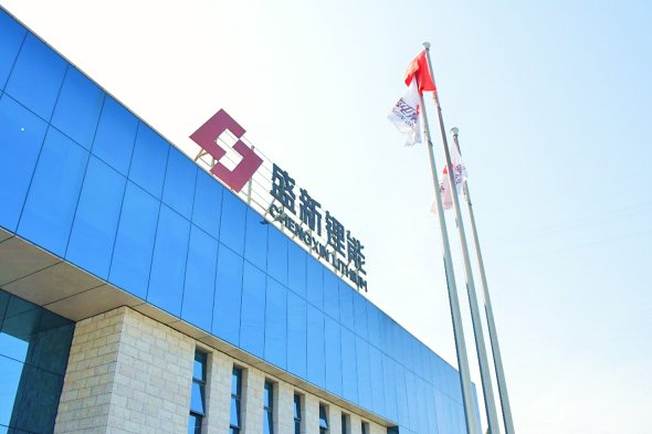 盛新鋰能在四川遂寧成立固態電池材料公司