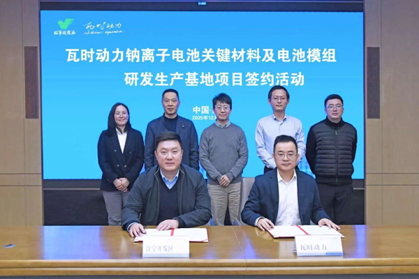 圖/瓦時(shí)動(dòng)力