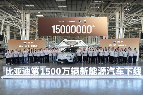 1500萬輛！超2200億元！比亞迪用17年走完燃油車數(shù)百年道路