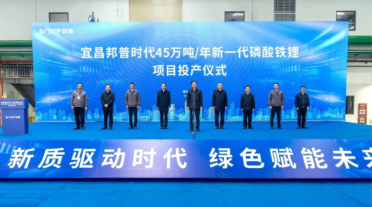 圖片來(lái)源：廣東邦普循環(huán)科技有限公司