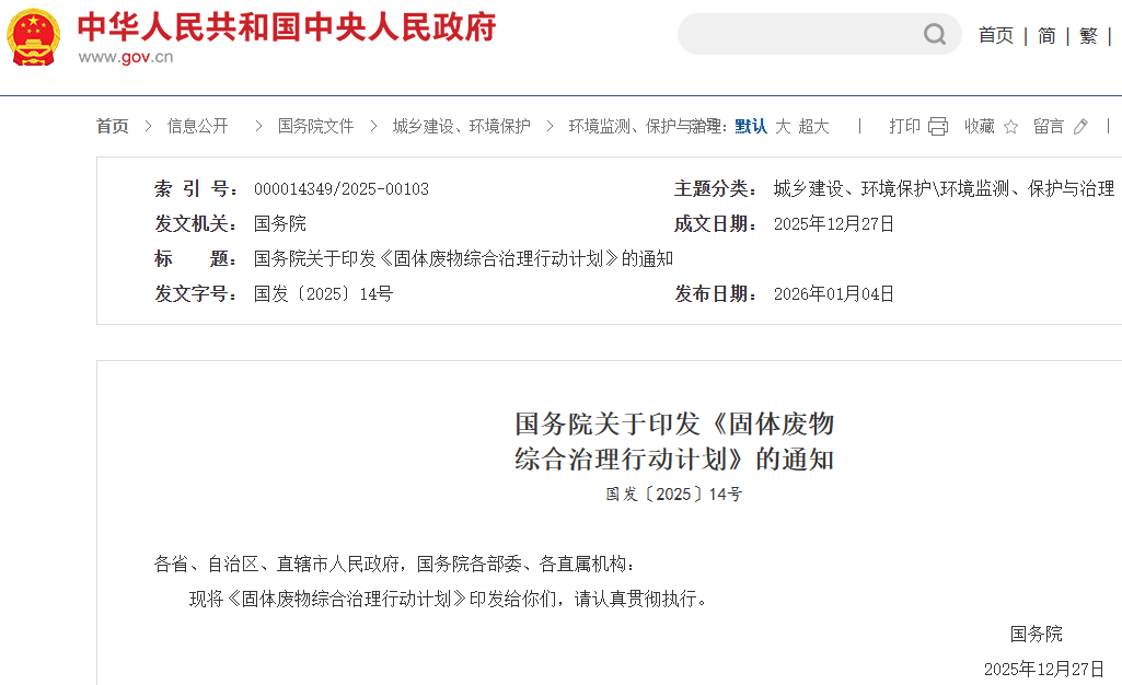 事關(guān)新能源車(chē)動(dòng)力電池綜合利用管理！國(guó)務(wù)院重磅發(fā)文