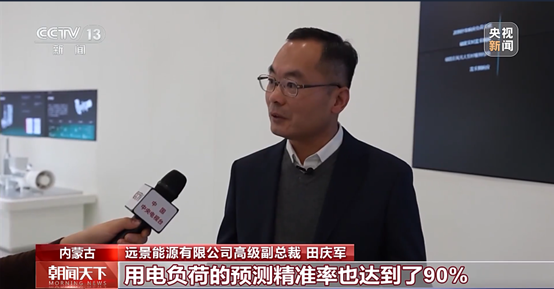 遠(yuǎn)景高級(jí)副總裁田慶軍 遠(yuǎn)景高級(jí)副總裁田慶軍