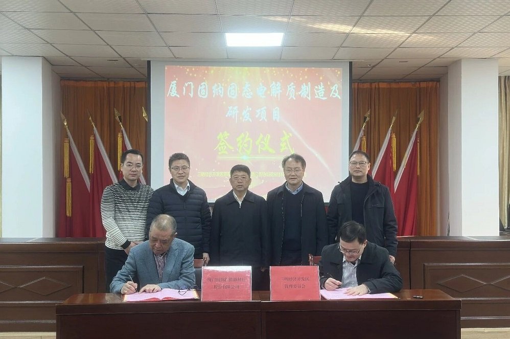 圖/三明經濟開發區