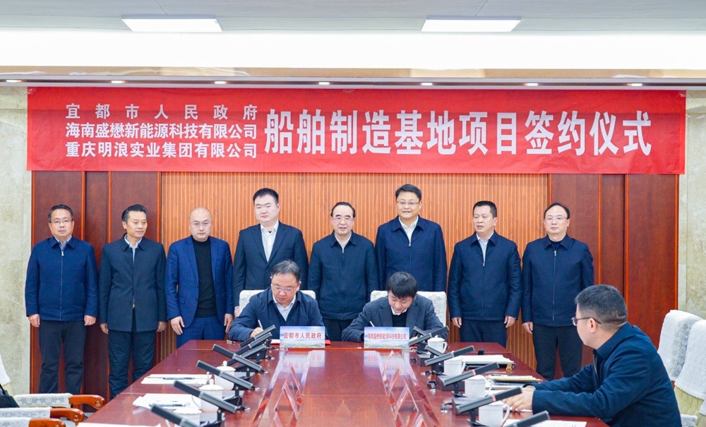 總投資25億元！年產48艘！兩大新能源船舶項目落戶湖北宜昌