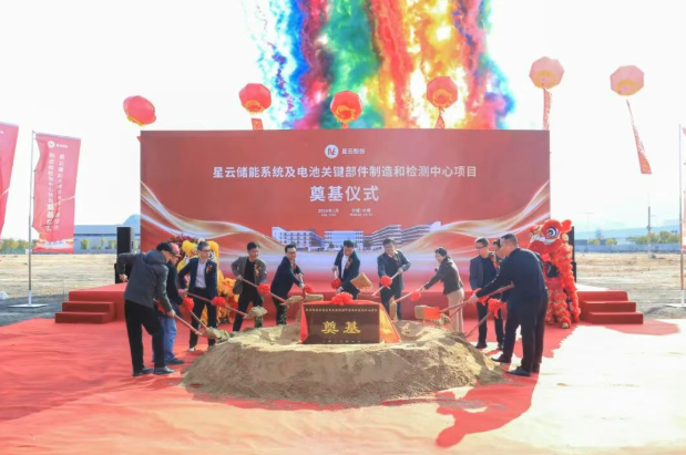 星云儲(chǔ)能系統(tǒng)及電池關(guān)鍵部件制造和檢測中心項(xiàng)目