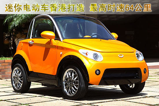 香港環(huán)保動(dòng)力電動(dòng)汽車有限公司