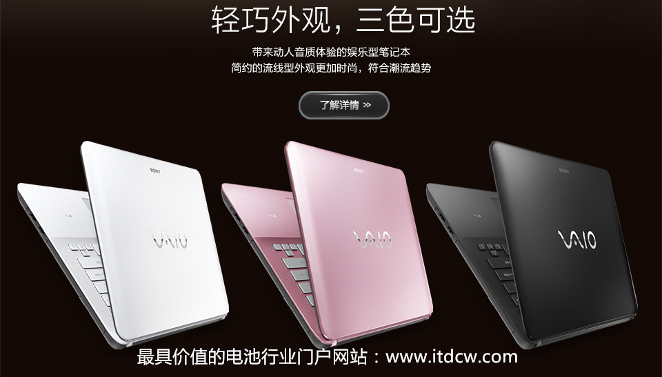 報道不準確 索尼否認聯想收購Vaio品牌海外業務