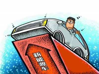 北京首次新能源車搖號全部中標(biāo)續(xù)航里程短仍是“硬傷”