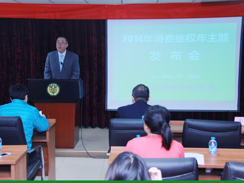 中消協確定2014年年主題：新消法 新權益 新責任