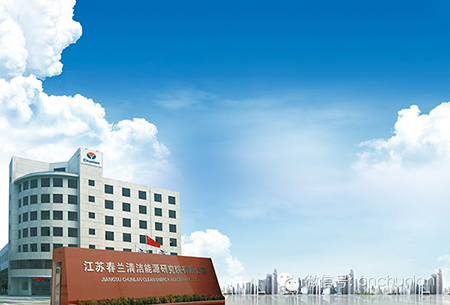 春蘭復合電源系統列入江蘇省新技術新產品推廣項目