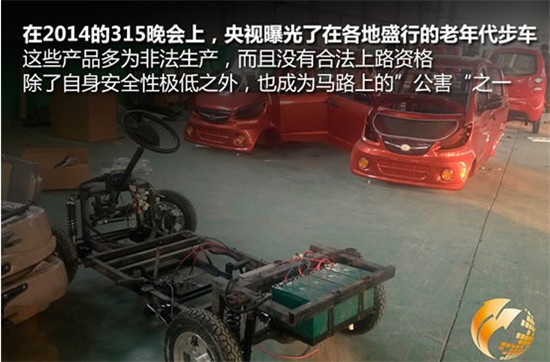 從低速電動車被取締看中國新能源車的發展