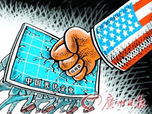 美國對中概光伏發起調查 中國公司面臨最高250%關稅