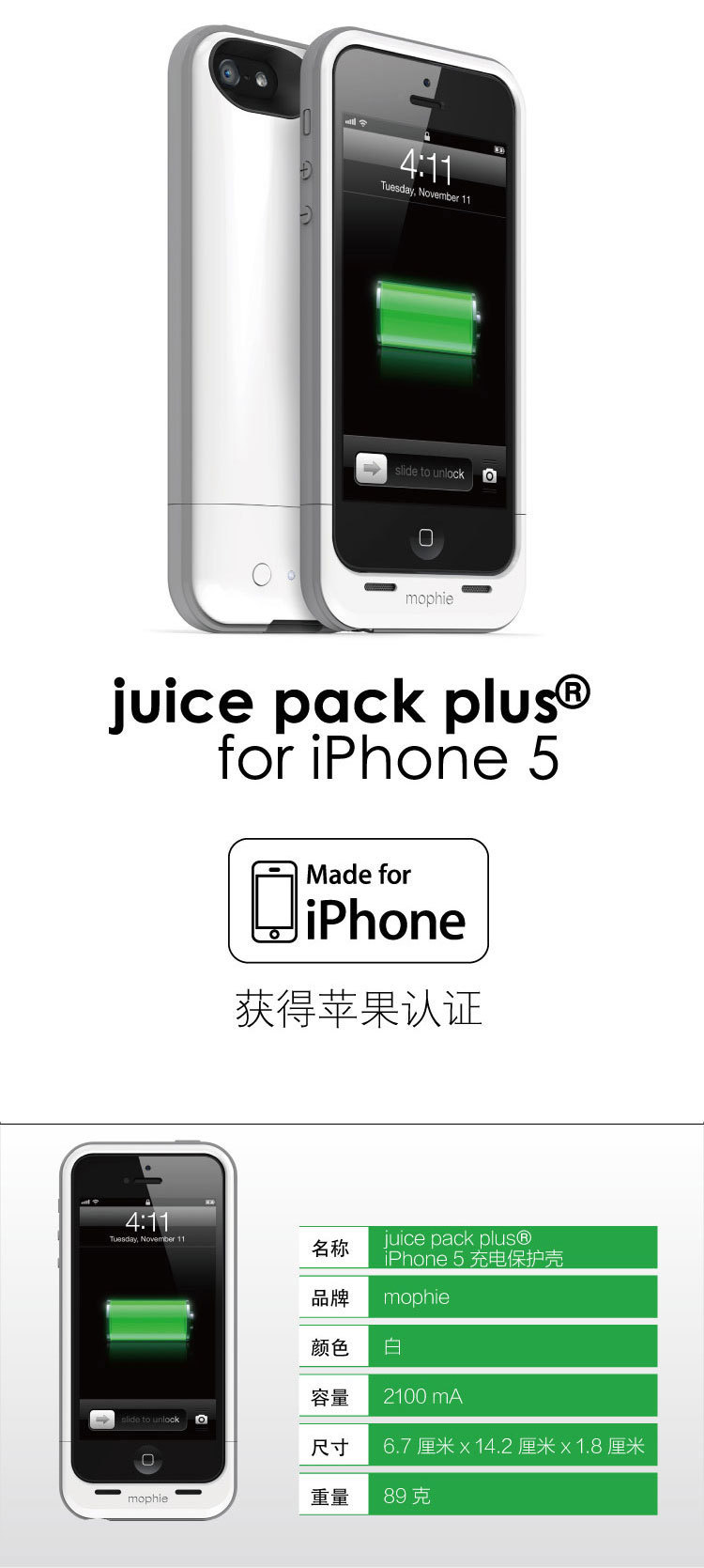 Mophie新款iPhone5s保護(hù)套可增手機(jī)內(nèi)存上市