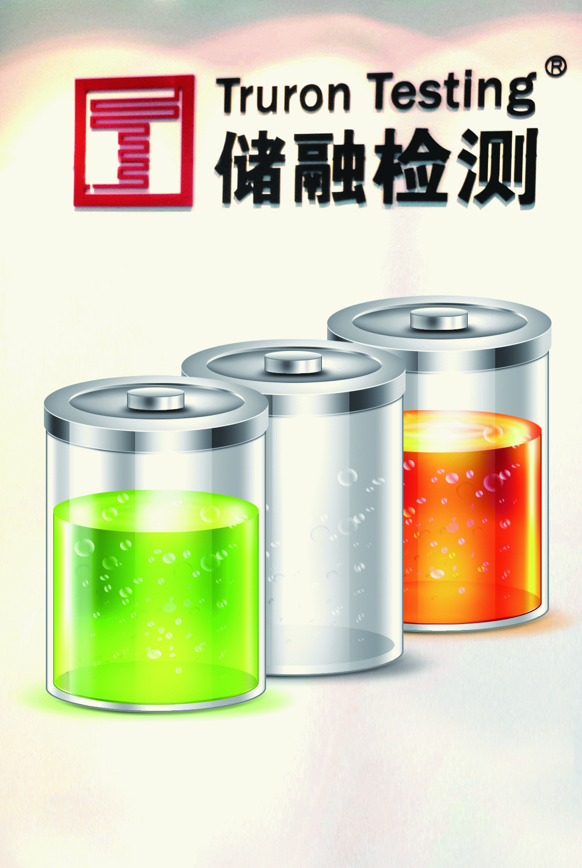 儲融檢測申請新三板掛牌上市 主營電池檢測業務