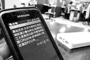 網售部分移動電源暗藏GPS和手機卡 可監聽定位