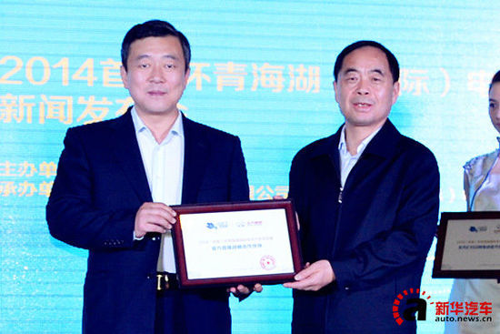 北汽集團助力首屆環青海湖（國際）電動汽車挑戰賽