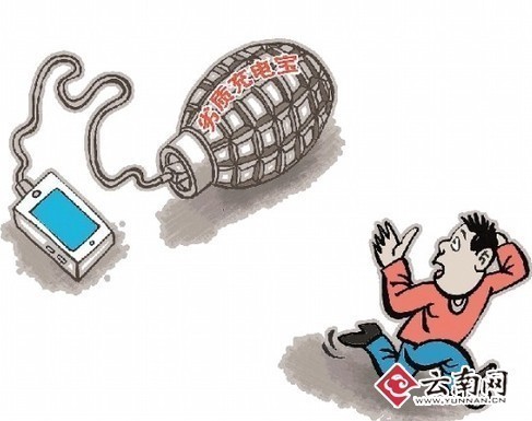 品種繁多魚目混珠 昆明移動(dòng)電源市場“有點(diǎn)水”