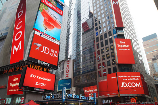京東美國(guó)成功上市 中國(guó)電子商務(wù)迎來(lái)黃金時(shí)代