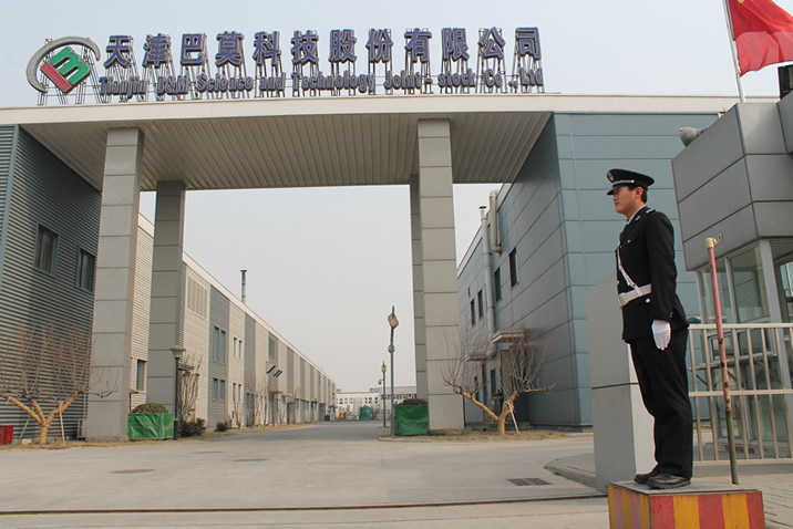 天津巴莫科技：走國際合作道路 搶占產業高端 