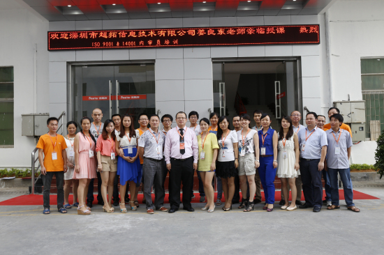 倍斯特隆重舉行內審員培訓 大力推行ISO9001國際質量體系