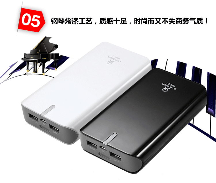 電小二移動電源：堅守高端品質 百分品質享受