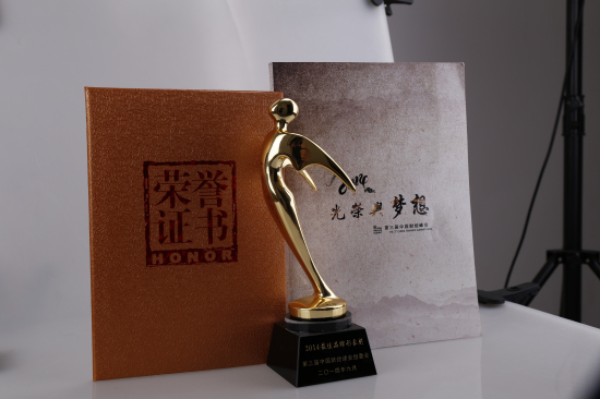 倍斯特榮獲中國財經峰會頒發【2014最佳品牌形象獎】